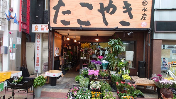 サンロード瓢箪山商店街はお年寄りから子供まで楽しめるところが沢山 あそび部