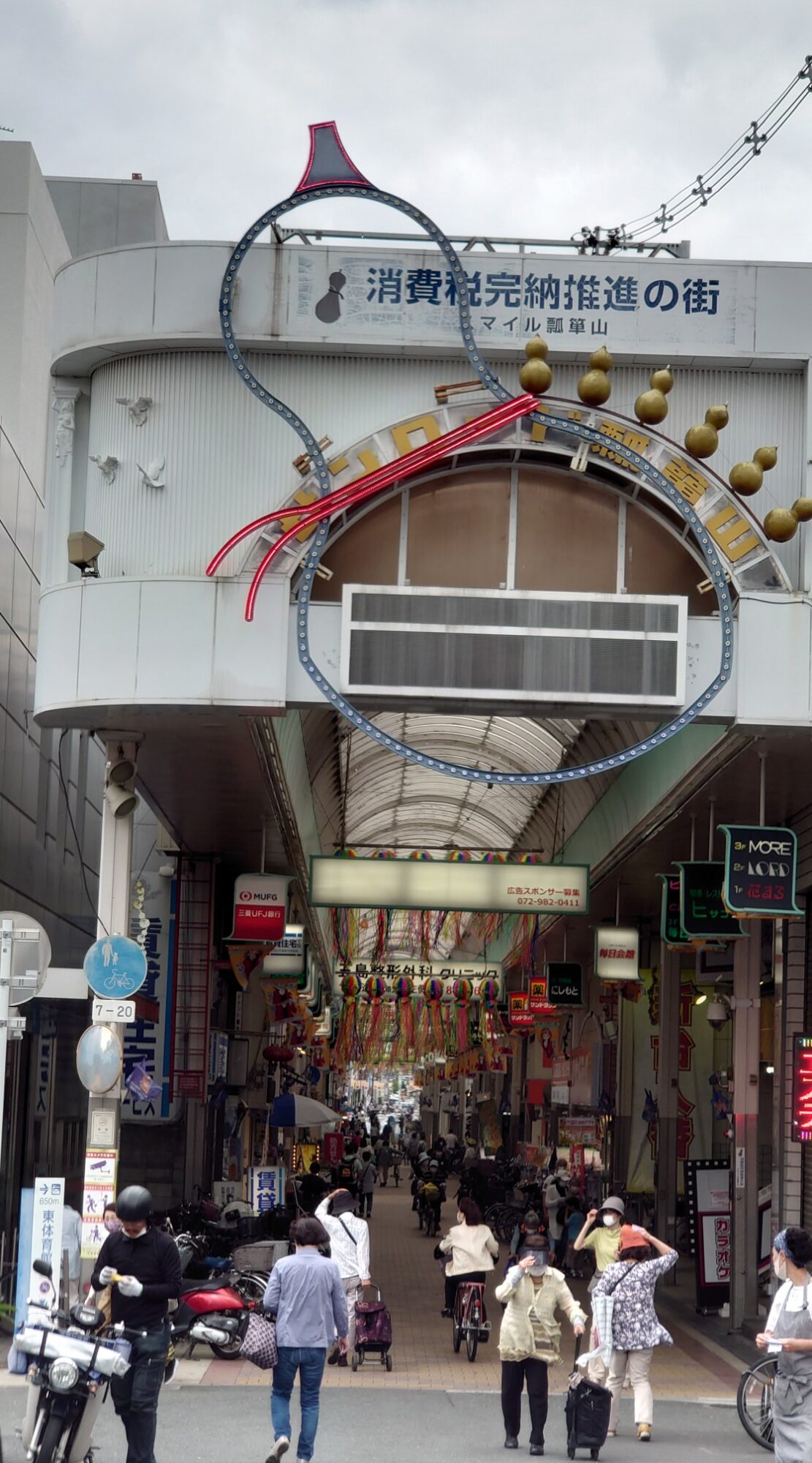 サンロード瓢箪山商店街はお年寄りから子供まで楽しめるところが沢山 あそび部