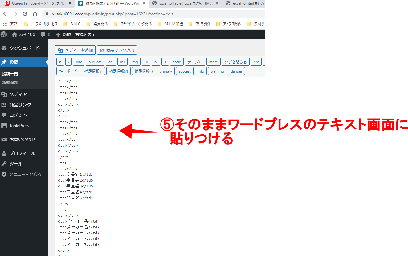 ブログ書けないを乗り切りたい 使ってみたい便利ツール4選 あそび部
